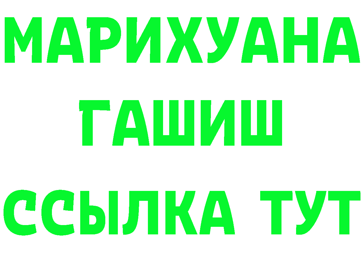 КЕТАМИН VHQ как зайти площадка omg Крым