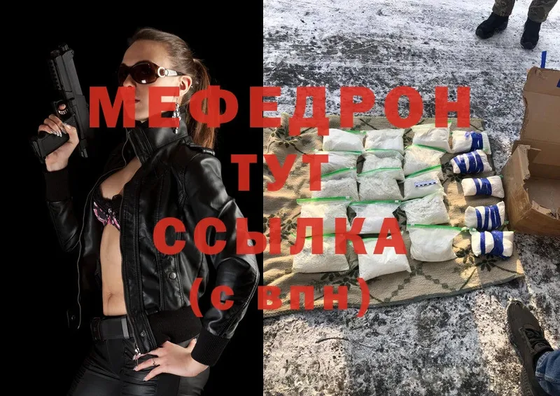 Меф mephedrone  kraken зеркало  Крым  что такое наркотик 