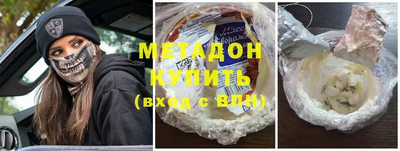 Метадон белоснежный  Крым 